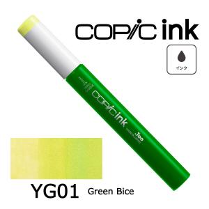 コピックインク YG0000〜25 ネコポス配...の詳細画像3