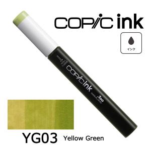 コピックインク YG0000〜25 ネコポス配...の詳細画像4