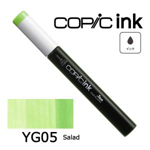 コピックインク YG0000〜25 ネコポス配...の詳細画像5