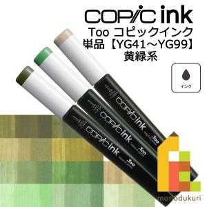 コピック Too トゥー バリオス インク 0 HTRC3 : 生活雑貨