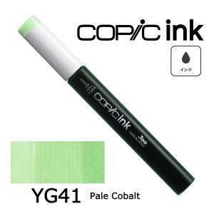 コピックインク YG41〜99 ネコポス配送可...の詳細画像1