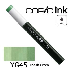 コピックインク YG41〜99 ネコポス配送可...の詳細画像2