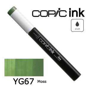 コピックインク YG41〜99 ネコポス配送可...の詳細画像5