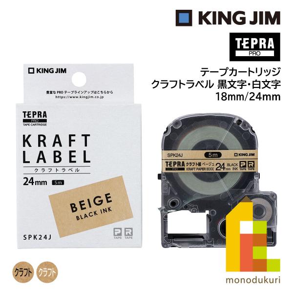 キングジム(Kingjim) テプラPRO テープカートリッジ クラフトラベル 24mm/18mm ...