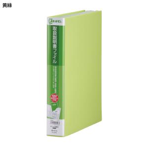 キングジム(Kingjim) スキットマン 取...の詳細画像2