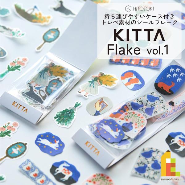 キングジム(Kingjim) KITTA Flake(キッタ フレーク) vol1 フレークシール ...