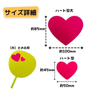 デコシール ハート型 星型 蛍光ピンク レッド...の詳細画像2