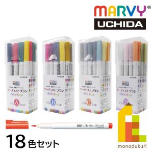ホルベイン アクリリック ガッシュ 20ml 36色セット D418 絵具