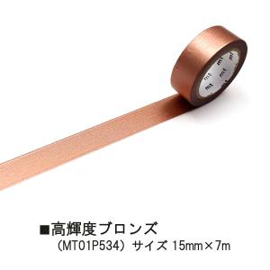 カモ井加工紙 mt 1P 高輝度シリーズ 単色...の詳細画像3