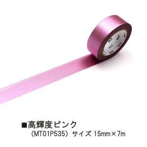 カモ井加工紙 mt 1P 高輝度シリーズ 単色...の詳細画像4