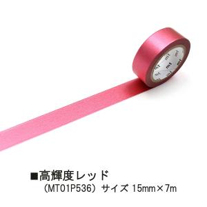 カモ井加工紙 mt 1P 高輝度シリーズ 単色...の詳細画像5