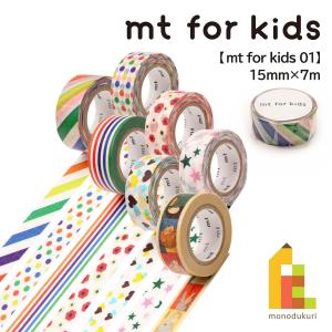 mt（エムティー） 【ネコポス可】カモ井加工紙 マスキングテープ 【mt