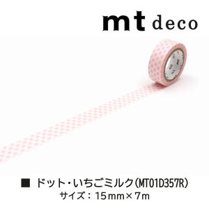 カモ井加工紙 マスキングテープ mt 1P D...の詳細画像1