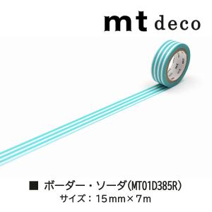 カモ井加工紙 マスキングテープ mt 1P D...の詳細画像5