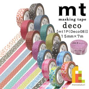 カモ井加工紙 マスキングテープ mt 1P Deco08 15mmx7ｍ MT01D412R-MT01D443R