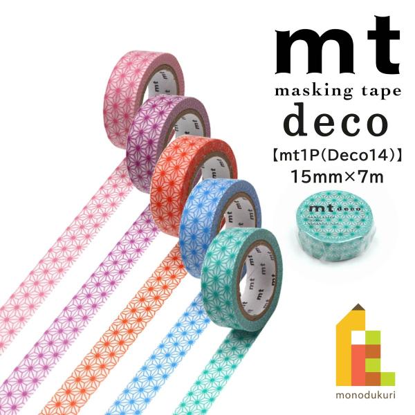 【ネコポス可】カモ井加工紙 マスキングテープ 【mｔ1Ｐ/Deco14】15mm×7m (MT01D...