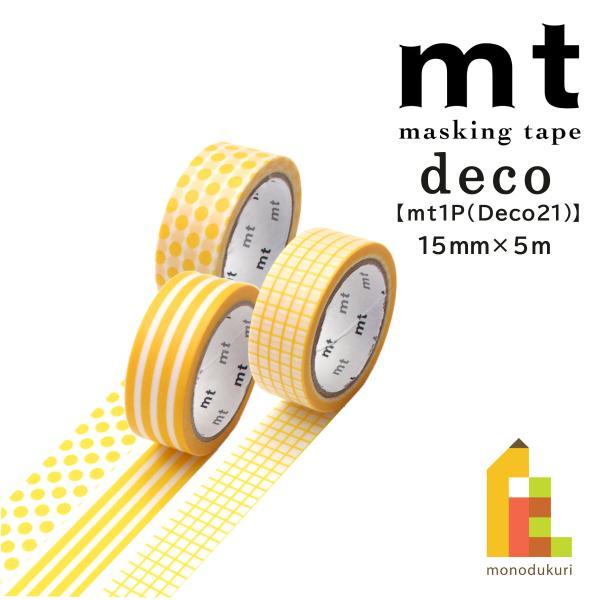 カモ井加工紙 マスキングテープ (mｔ1P/Deco21) 15mm×5ｍ (MT01D580〜MT...