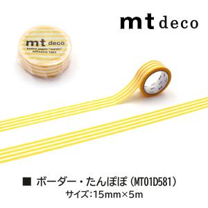 カモ井加工紙 マスキングテープ (mt1P/D...の詳細画像2