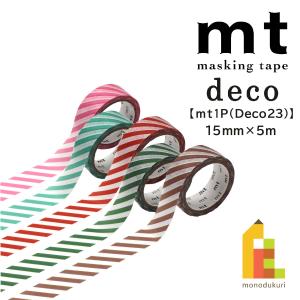 mt GIFT BOX 2 5巻入り マスキングテープ 箱パッケージ カモ井加工紙