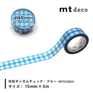 カモ井加工紙 マスキングテープ 【mt1P/D...の詳細画像4