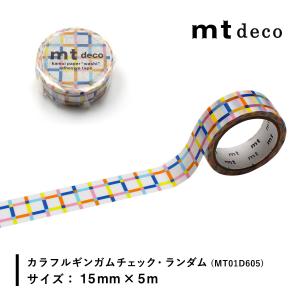 カモ井加工紙 マスキングテープ 【mt1P/D...の詳細画像5
