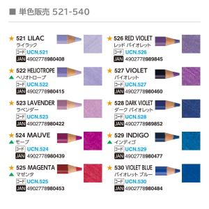三菱鉛筆 ユニカラー 【単色】全100色(52...の詳細画像2