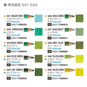 三菱鉛筆 ユニカラー 【単色】全100色(54...の詳細画像2