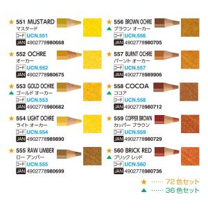 三菱鉛筆 ユニカラー 【単色】全100色(54...の詳細画像3