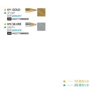 三菱鉛筆 ユニカラー 【単色】全100色(56...の詳細画像3