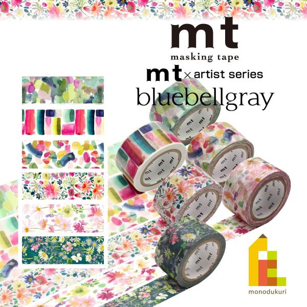 【ネコポス可】 カモ井加工紙 ＜新柄22SS他＞ mt×【bluebellgray(ブルーベルグレイ...