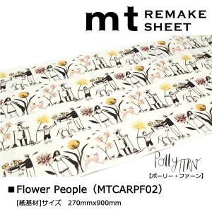 カモ井加工紙 mt リメイクシート New P...の詳細画像2