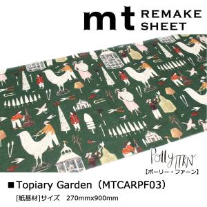 カモ井加工紙 mt リメイクシート New P...の詳細画像3