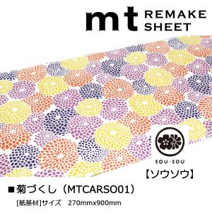 カモ井加工紙 mt リメイクシート New S...の詳細画像1