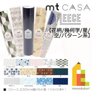 mt カモ井加工紙 CASA FLEECE リーフドローイング