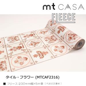 カモ井加工紙 mt CASA FLEECE タ...の詳細画像4