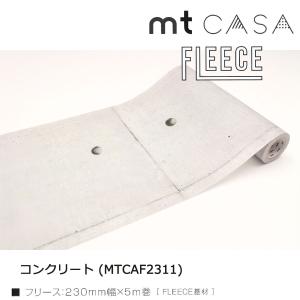 カモ井加工紙 mt CASA FLEECE 素...の詳細画像1