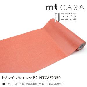 カモ井加工紙 mt CASA FLEECE 単...の詳細画像1