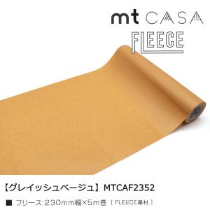 カモ井加工紙 mt CASA FLEECE 単...の詳細画像3
