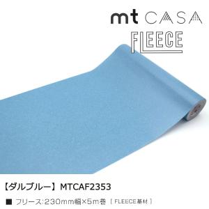 カモ井加工紙 mt CASA FLEECE 単...の詳細画像4