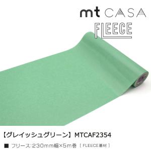 カモ井加工紙 mt CASA FLEECE 単...の詳細画像5