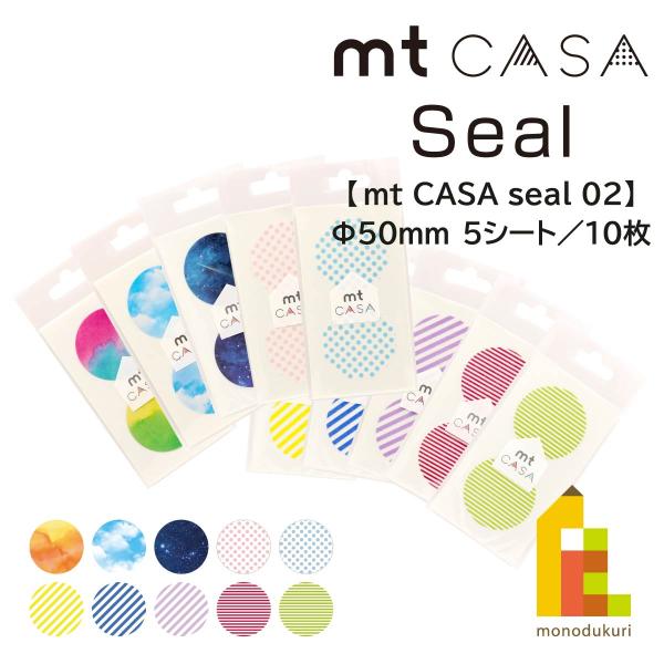 【ネコポス可】カモ井加工紙 マスキングテープ 【mt CASA seal】×5シート(10枚入り) ...