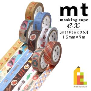 mt（エムティー） 【ネコポス可】カモ井加工紙 マスキングテープ 【mt