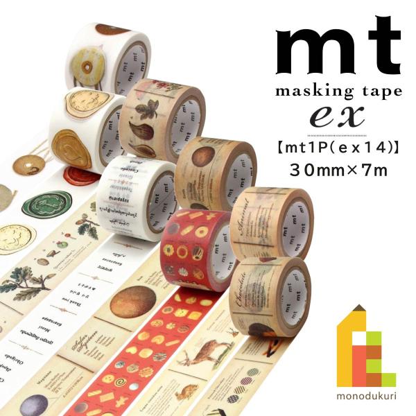 カモ井加工紙 【mt1P/ex 14】30mm×7m (MTEX1P33R〜152R)