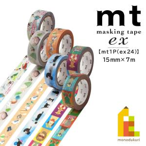 mt（エムティー） 【ネコポス可】カモ井加工紙 梱包用強粘着テープ