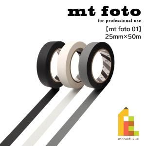 【ネコポス可】カモ井加工紙 マスキングテープ 【mt foto 01 (ブラック・ホワイト・グレー)】 25mm×50m mｔ