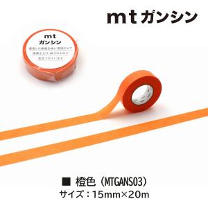カモ井加工紙 マスキングテープ mtガンシン ...の詳細画像3