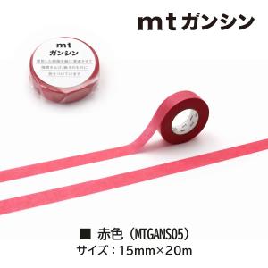 カモ井加工紙 マスキングテープ mtガンシン ...の詳細画像5