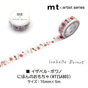 カモ井加工紙 マスキングテープ (mt×イザベ...の詳細画像3