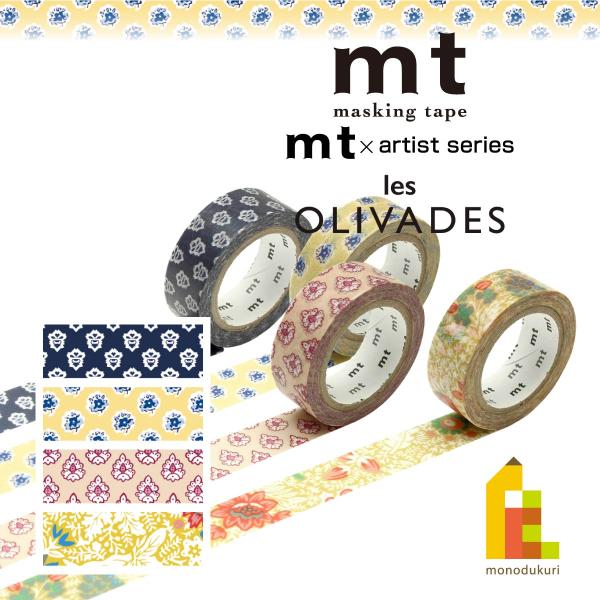 【ネコポス可】 カモ井加工紙 mt×【les OLIVADES(レゾリヴァード)】 15mm×7m(...