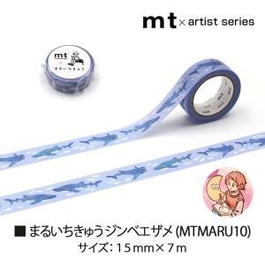 カモ井加工紙 マスキングテープ mt×まるいち...の詳細画像5